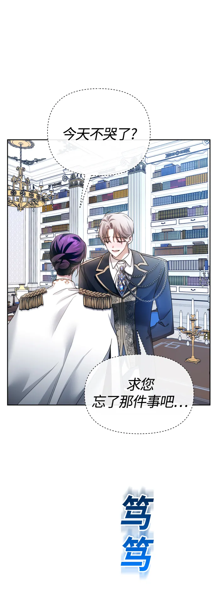 [第94话] TA所选的路（1） 第17页