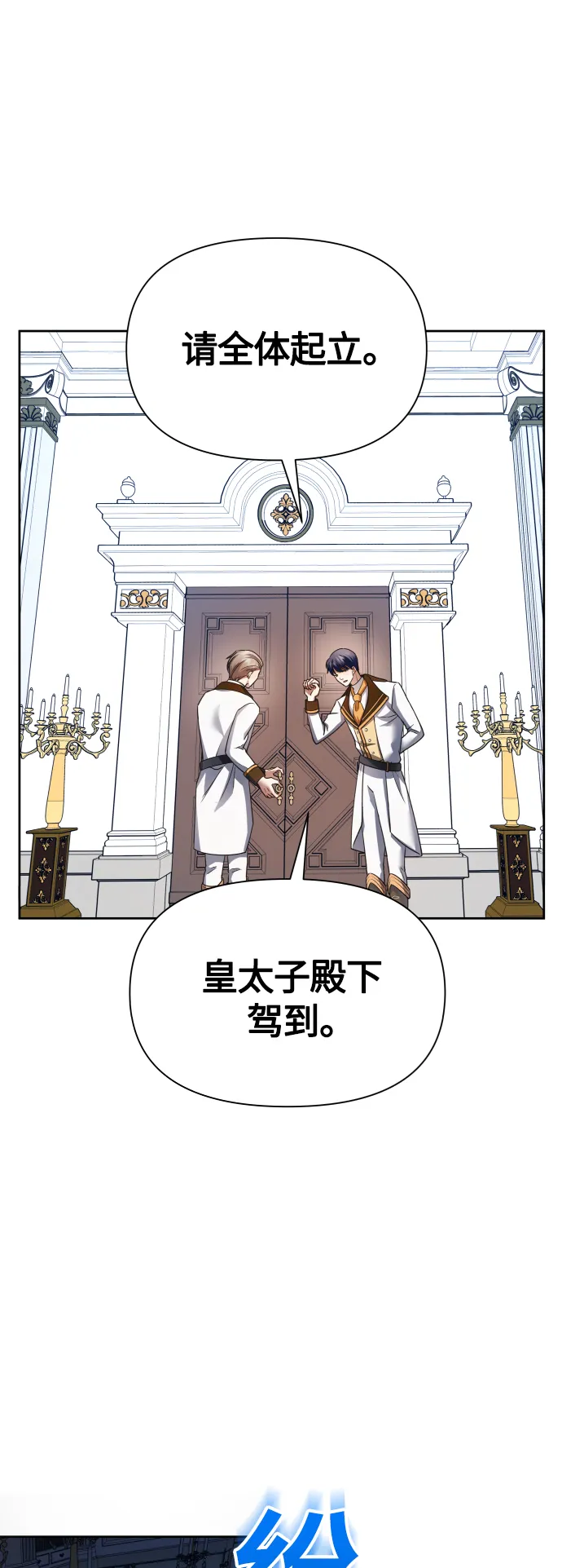 [第94话] TA所选的路（1） 第18页