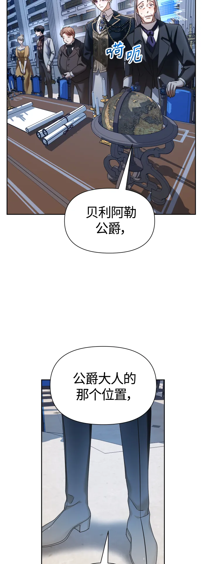 [第94话] TA所选的路（1） 第20页
