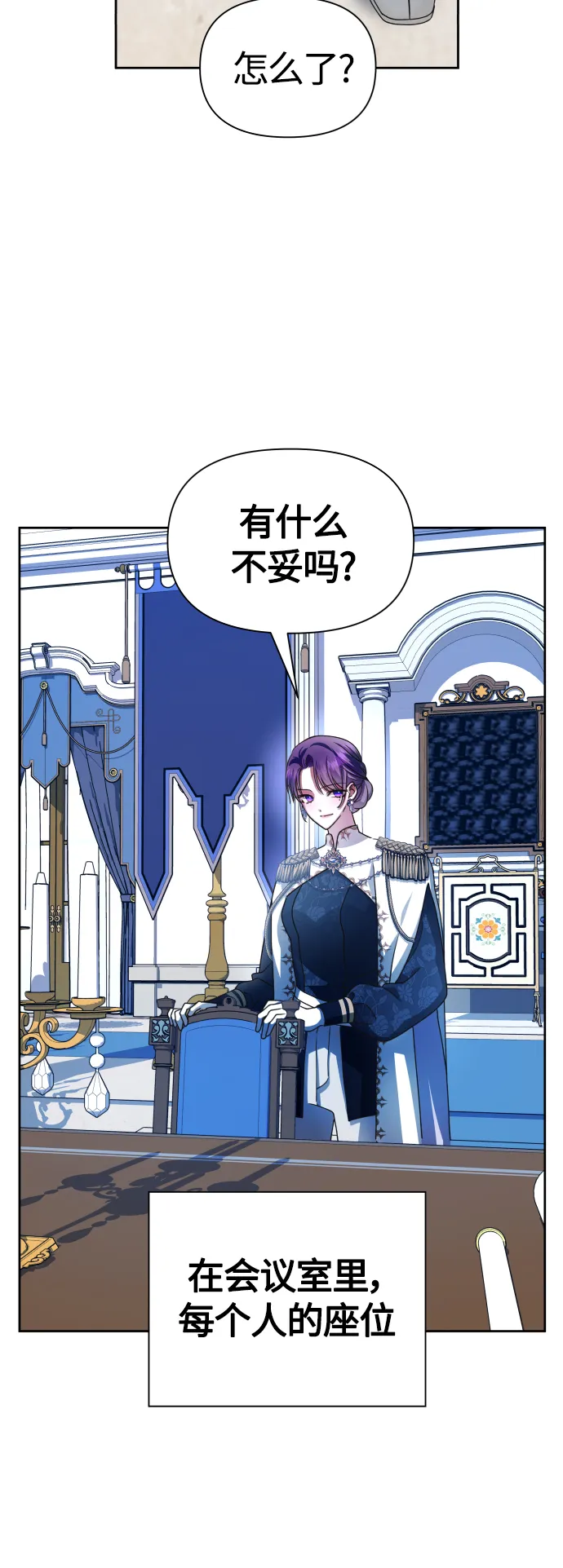 [第94话] TA所选的路（1） 第21页