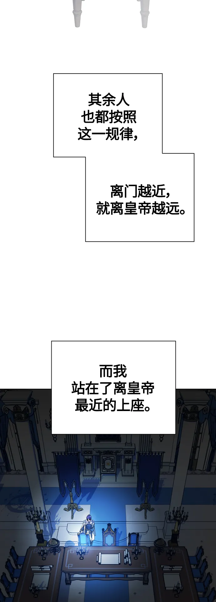 [第94话] TA所选的路（1） 第23页