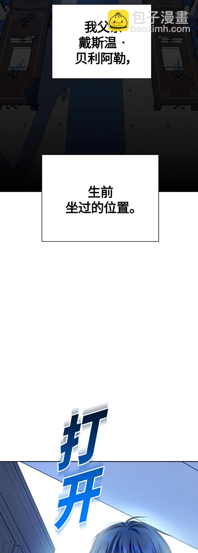 [第94话] TA所选的路（1） 第24页