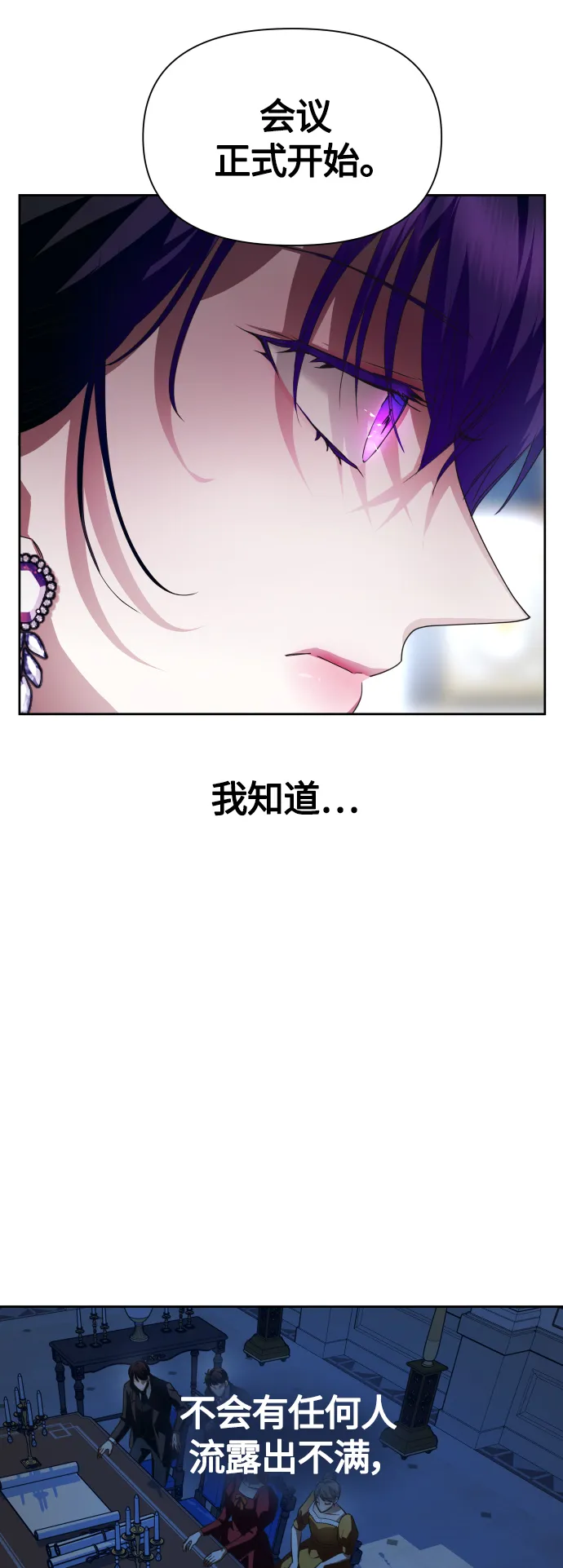 [第94话] TA所选的路（1） 第29页