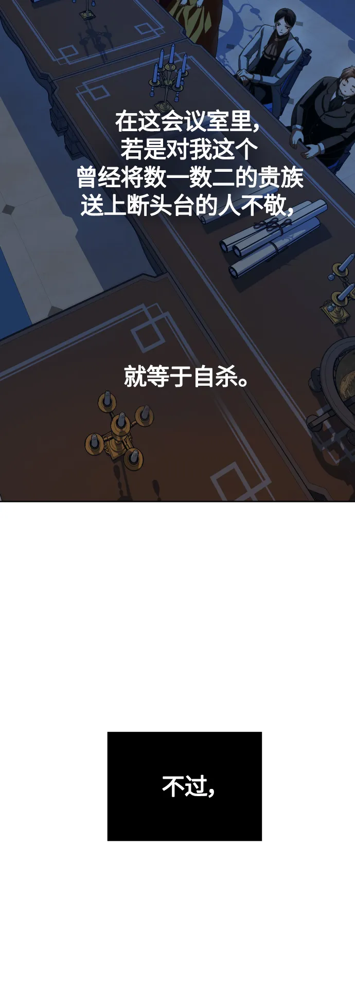 [第94话] TA所选的路（1） 第30页