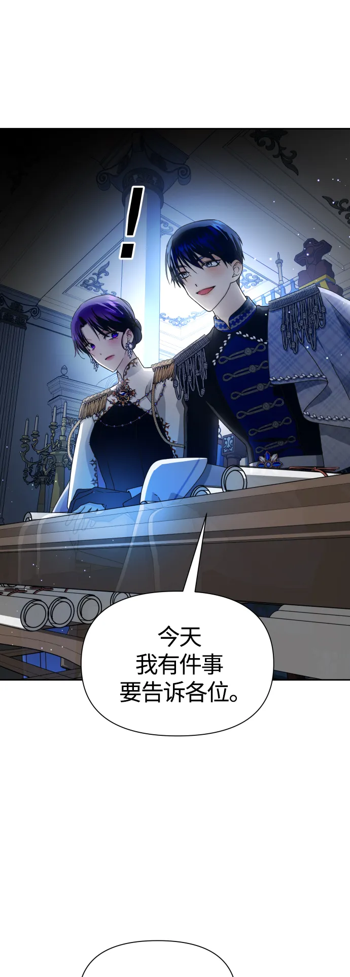 [第94话] TA所选的路（1） 第33页