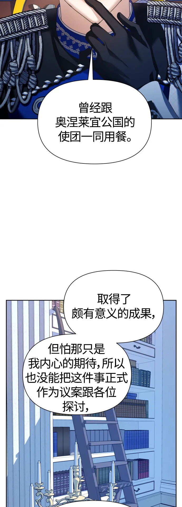 [第94话] TA所选的路（1） 第35页