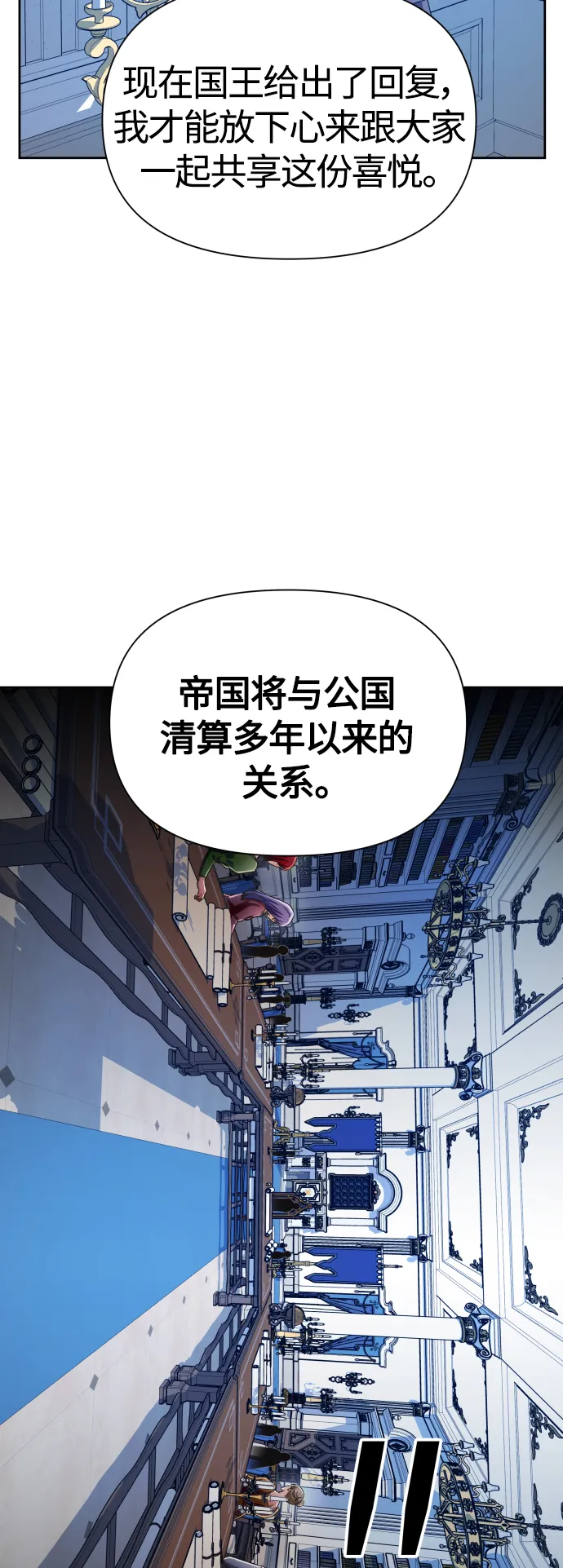 [第94话] TA所选的路（1） 第36页