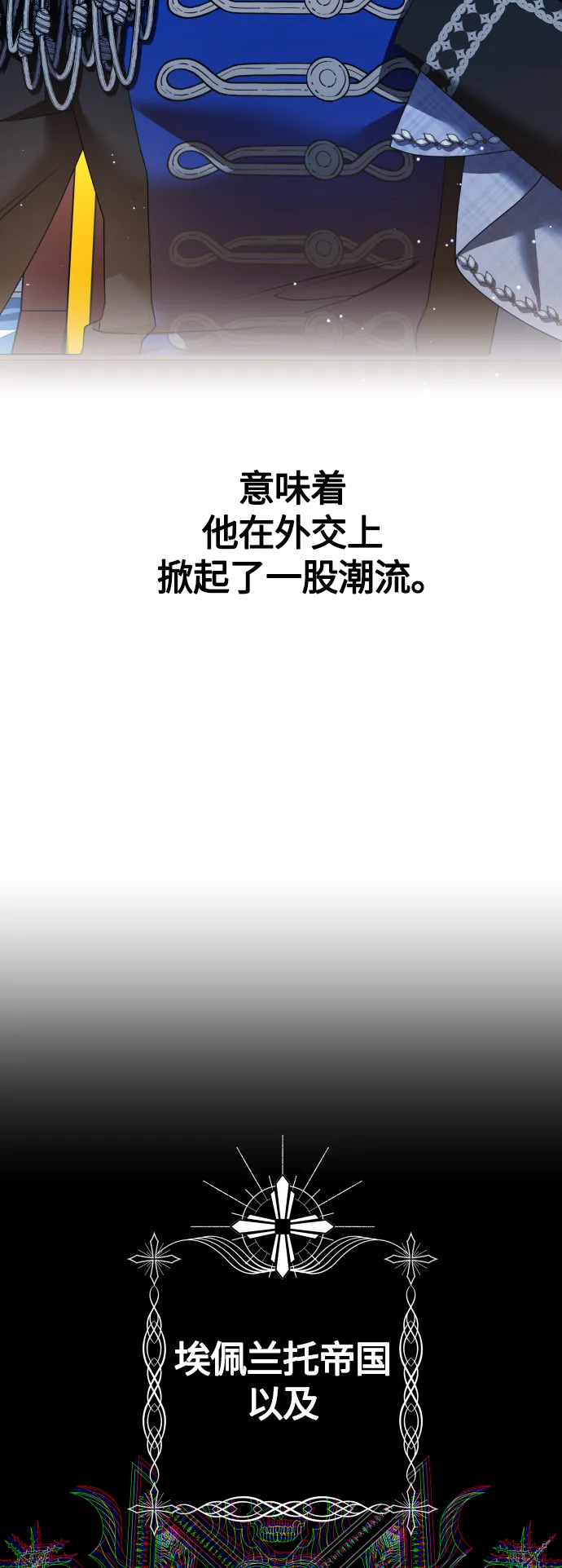 [第94话] TA所选的路（1） 第38页
