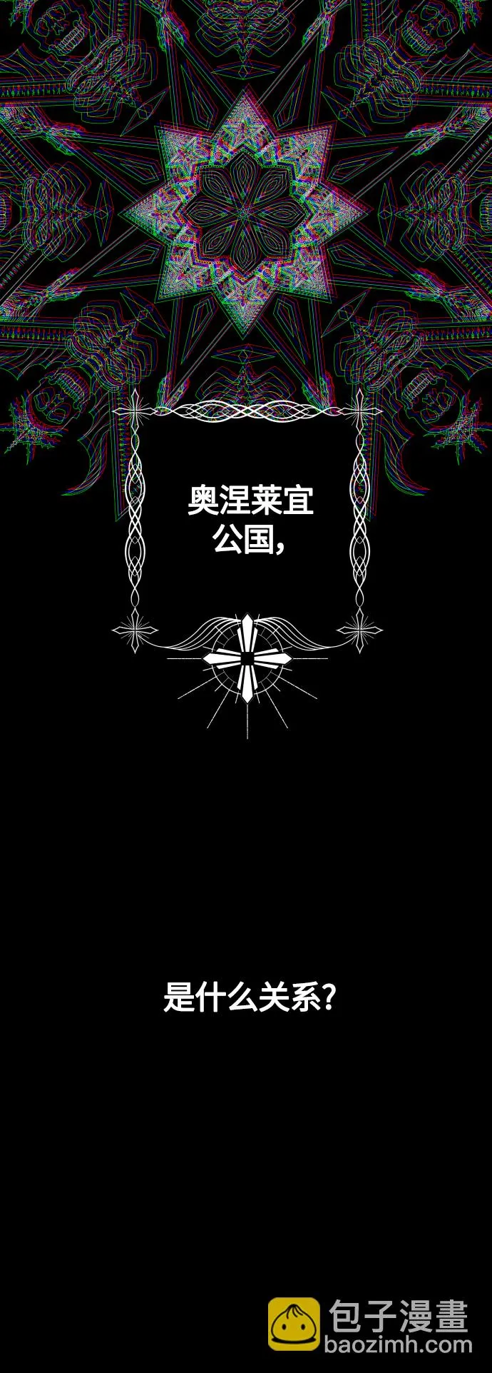 [第94话] TA所选的路（1） 第39页