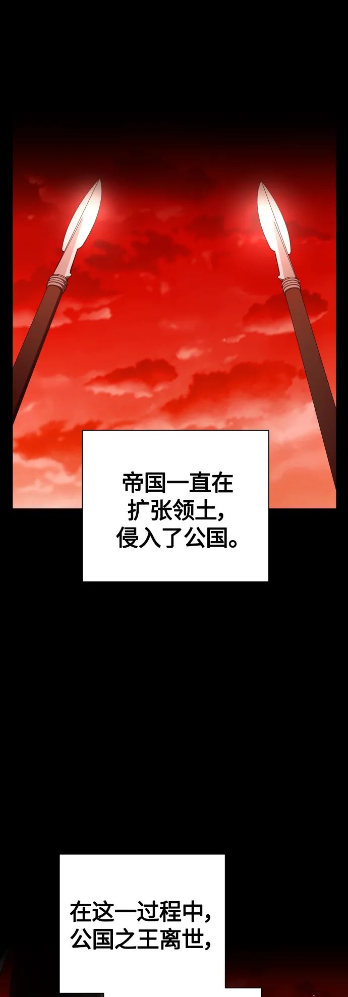 [第94话] TA所选的路（1） 第42页