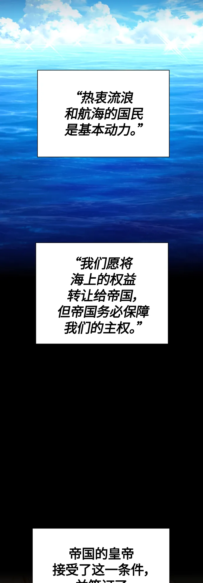 [第94话] TA所选的路（1） 第44页