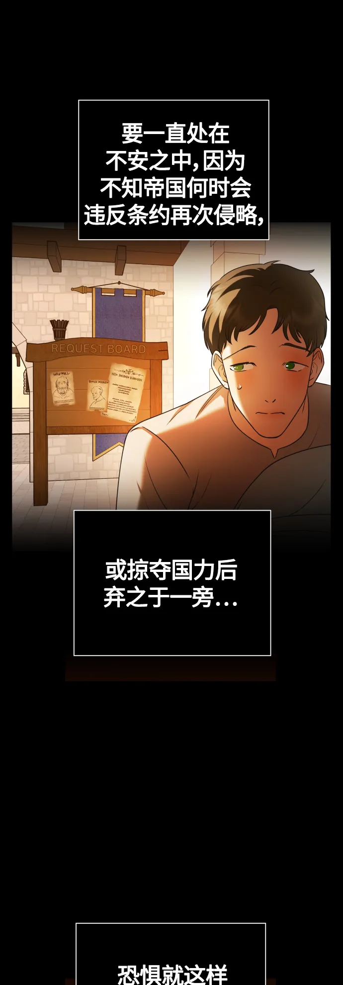 [第94话] TA所选的路（1） 第47页