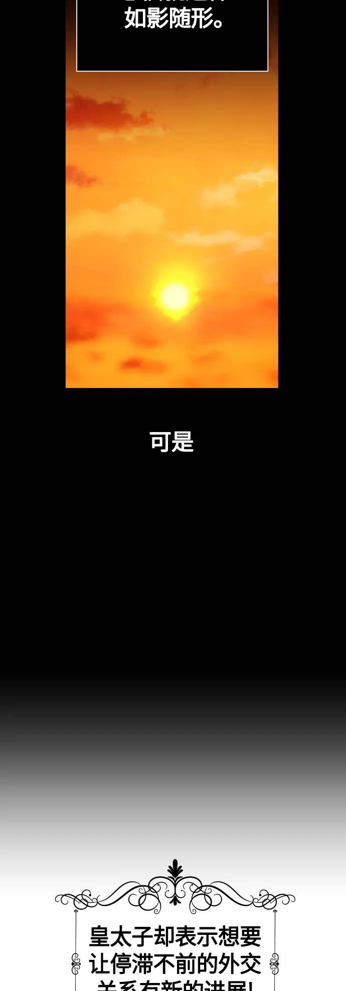 [第94话] TA所选的路（1） 第48页