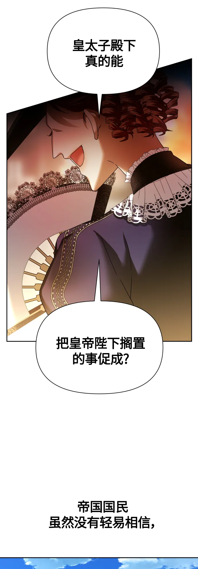 [第94话] TA所选的路（1） 第52页