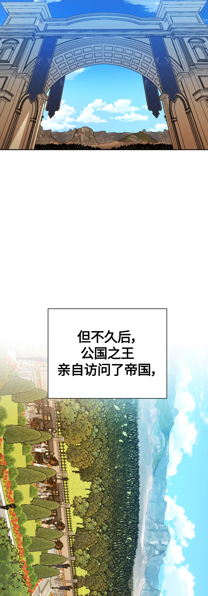 [第94话] TA所选的路（1） 第53页