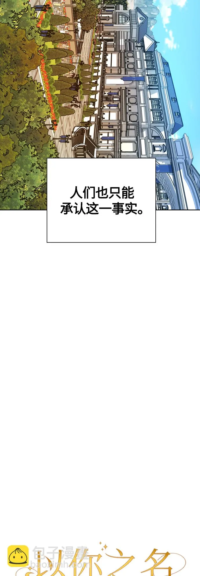 [第94话] TA所选的路（1） 第54页