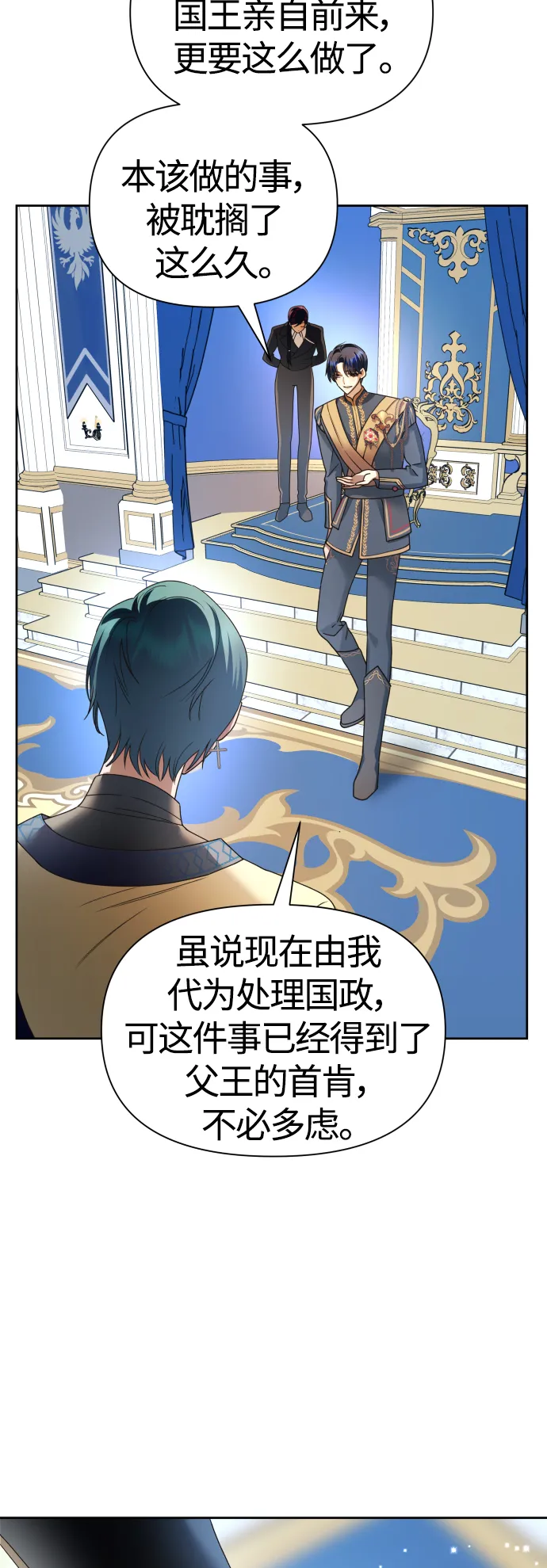 [第94话] TA所选的路（1） 第58页
