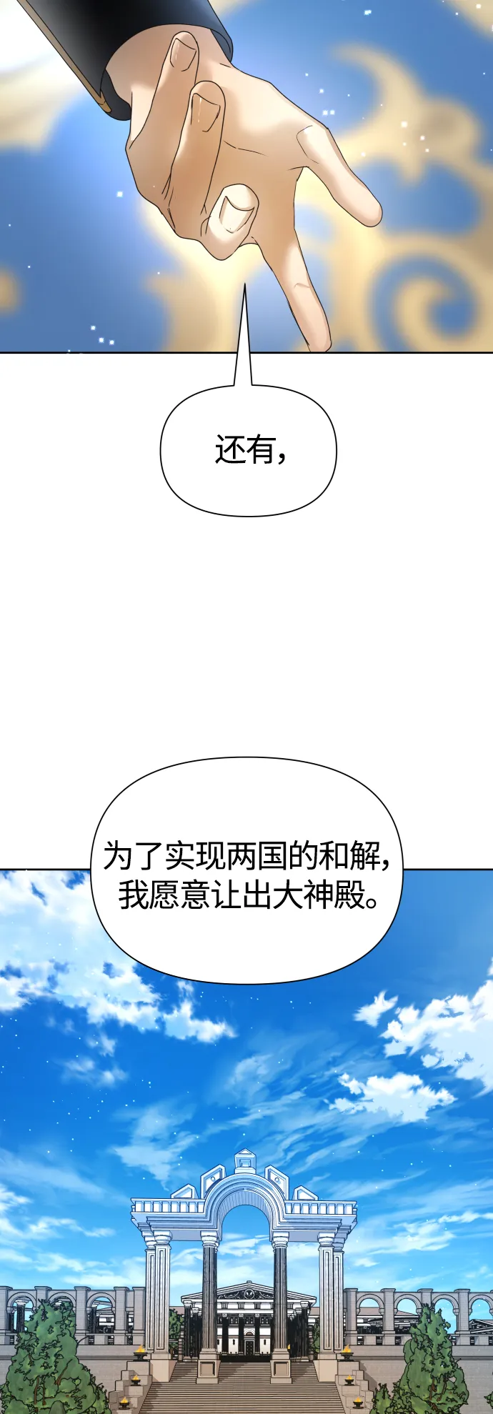 [第94话] TA所选的路（1） 第59页