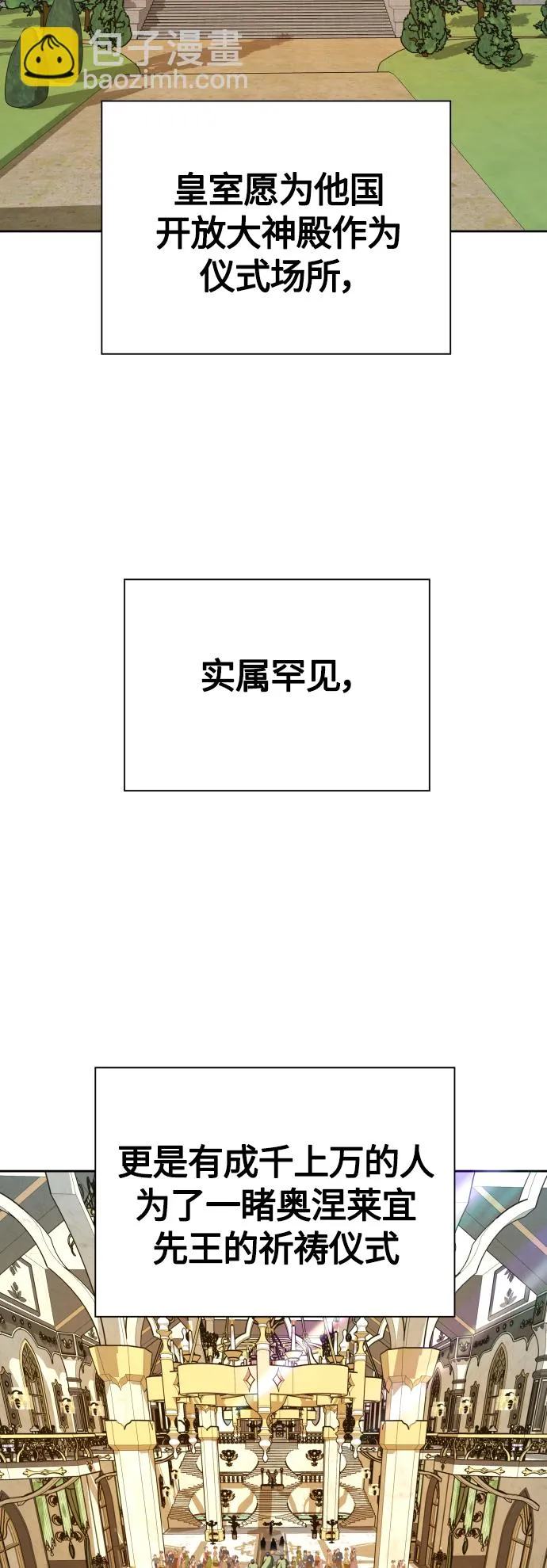 [第94话] TA所选的路（1） 第60页