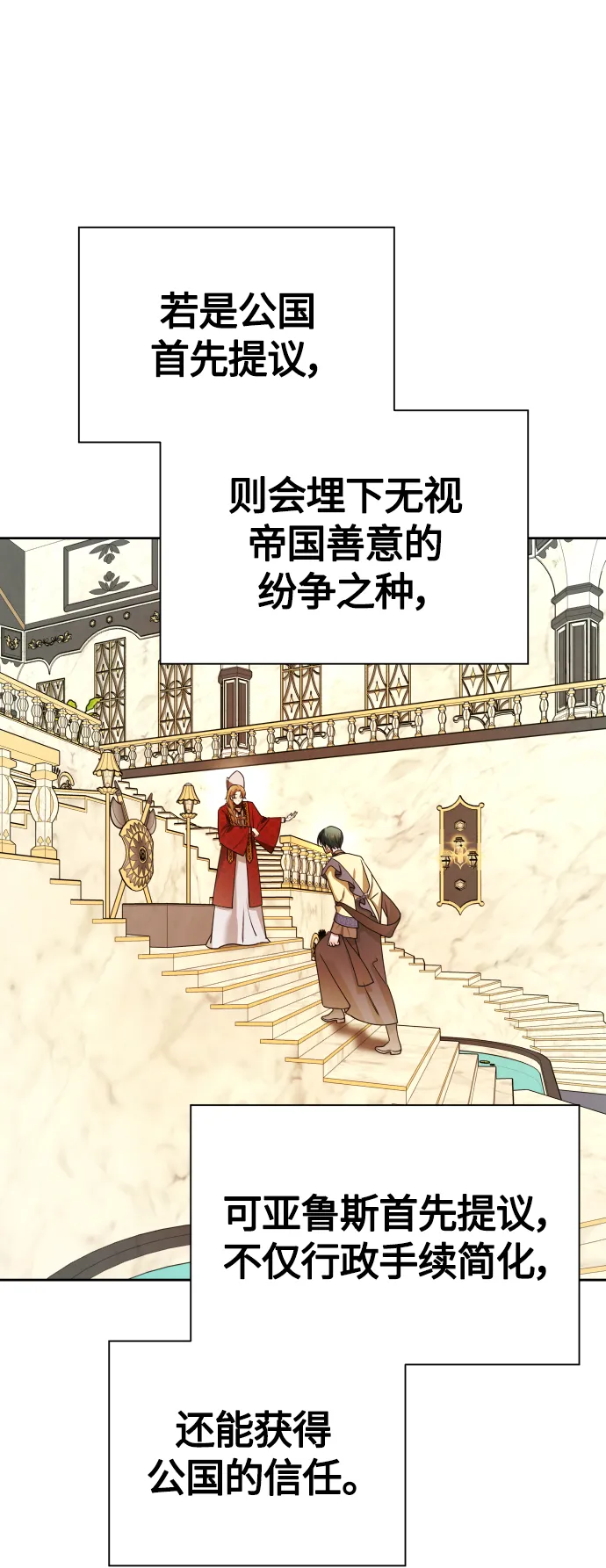 [第94话] TA所选的路（1） 第65页