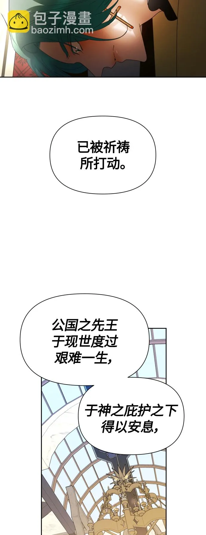 [第94话] TA所选的路（1） 第67页