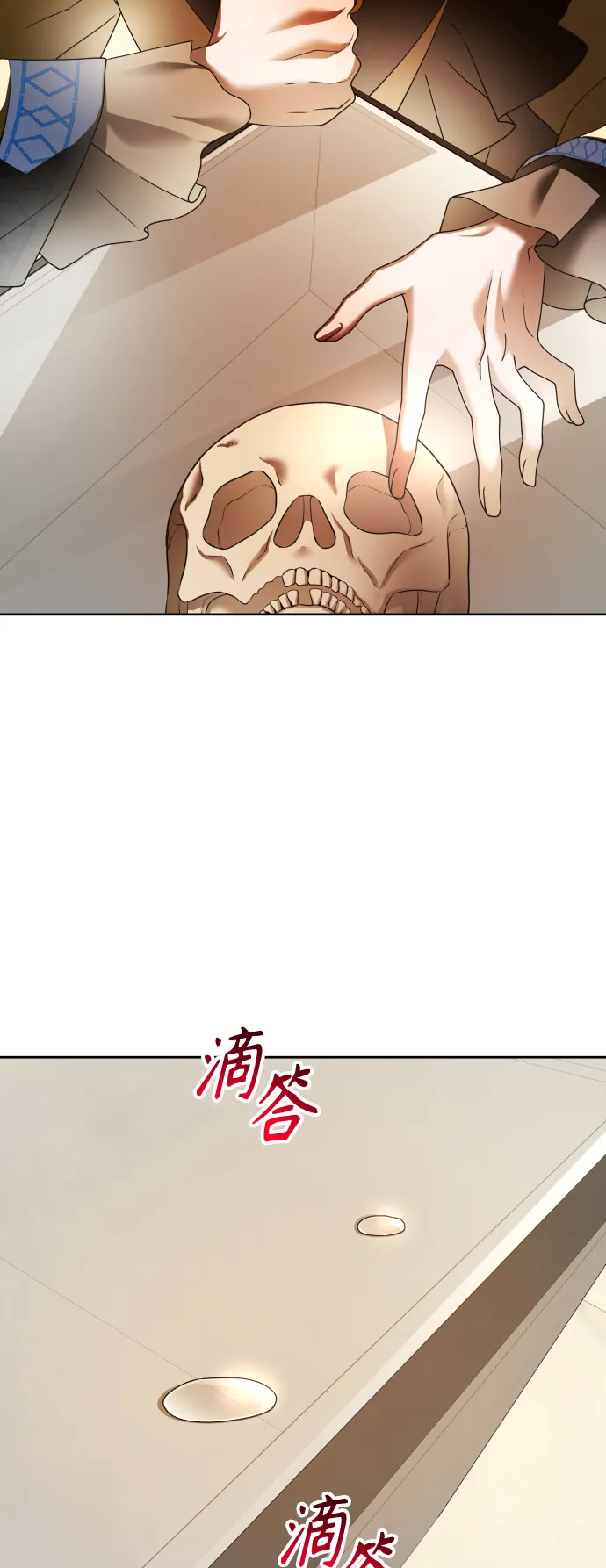 [第94话] TA所选的路（1） 第69页