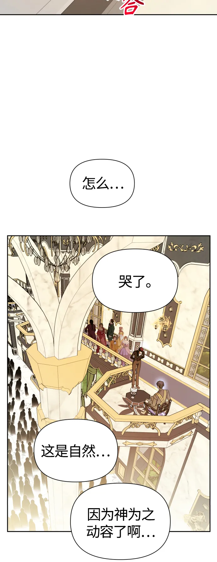 [第94话] TA所选的路（1） 第70页