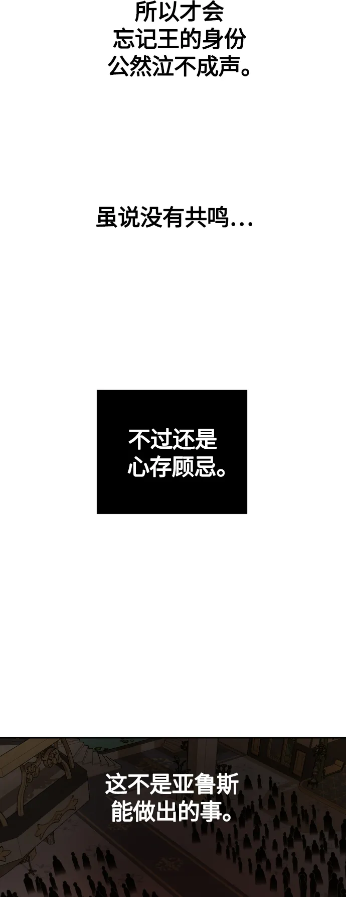 [第94话] TA所选的路（1） 第72页