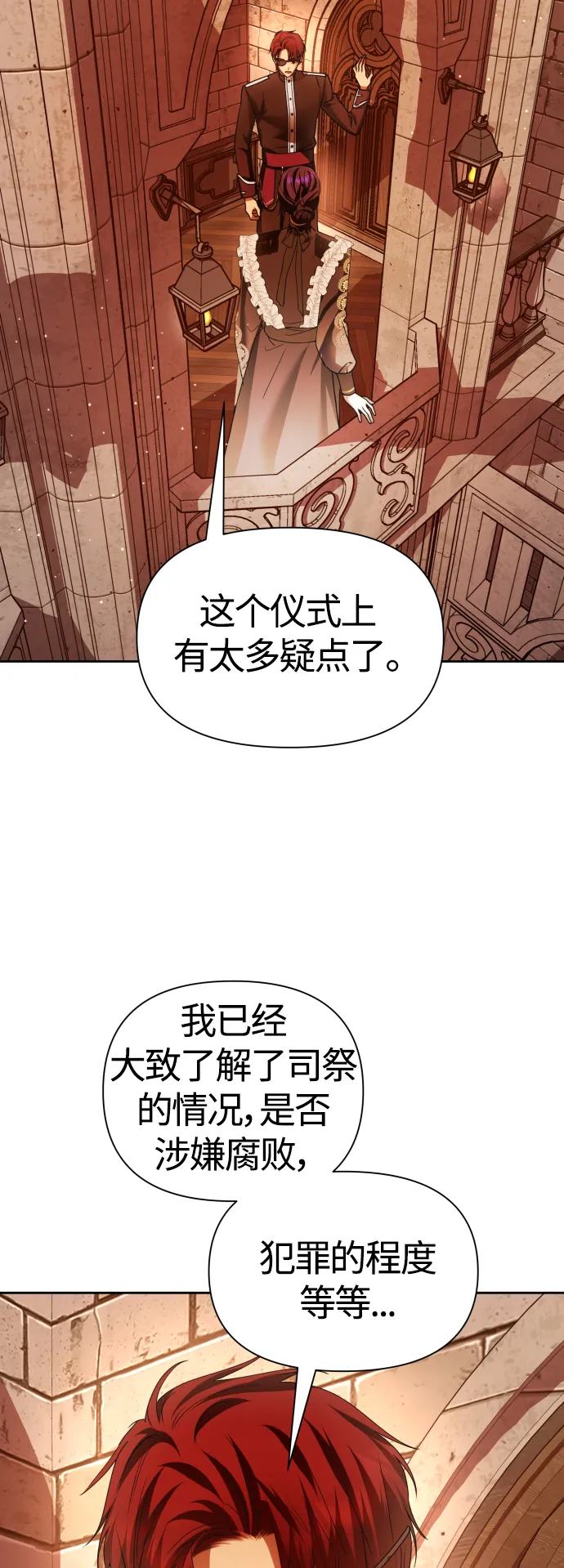 [第95话] TA所选的路（2） 第2页