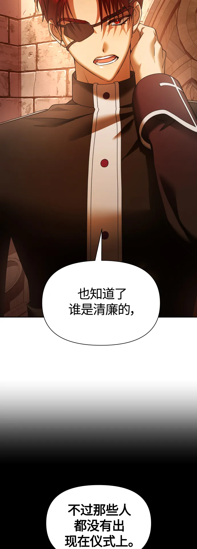 [第95话] TA所选的路（2） 第3页