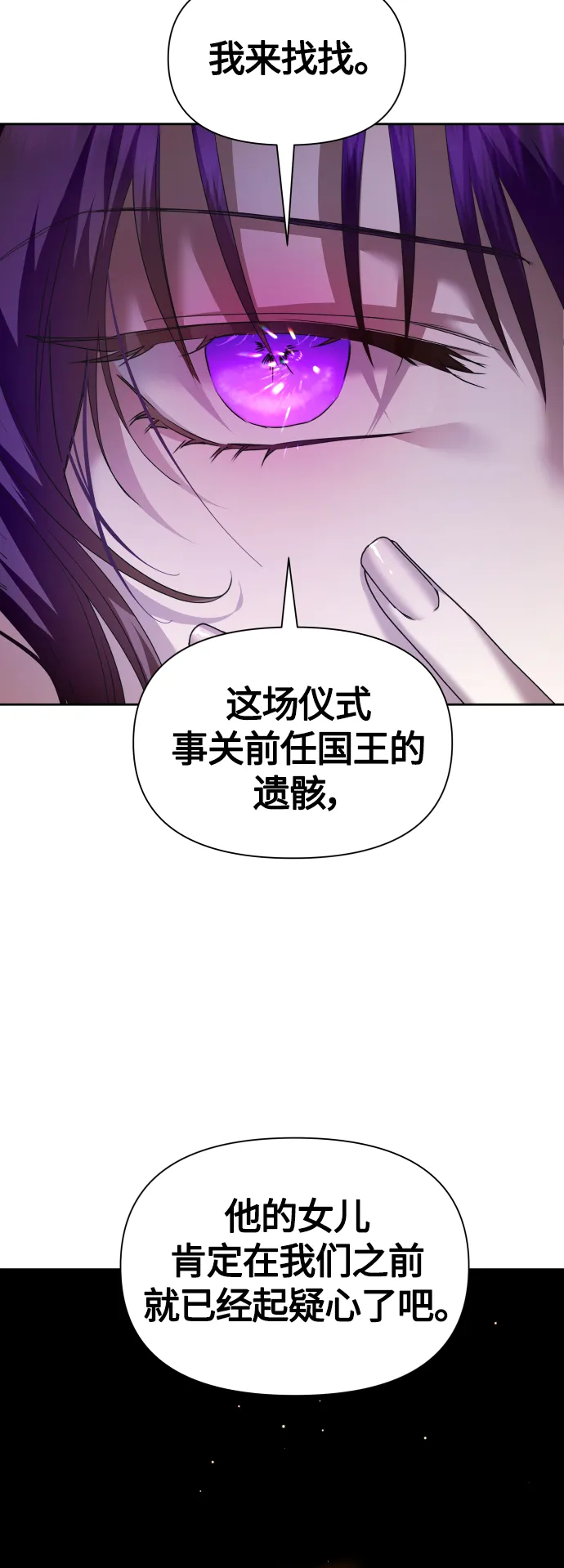 [第95话] TA所选的路（2） 第9页