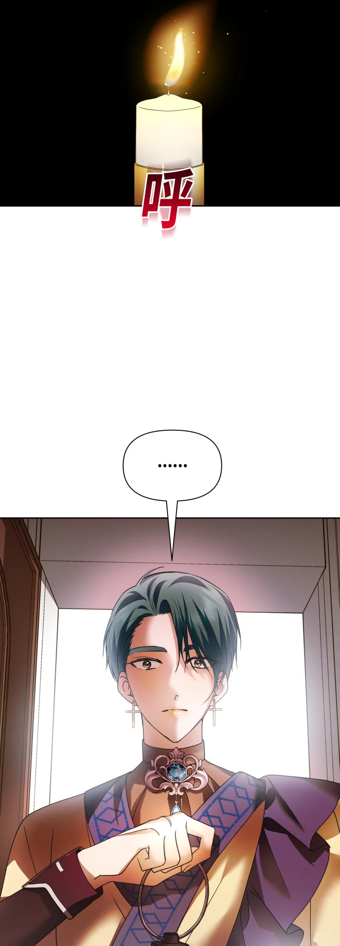 [第95话] TA所选的路（2） 第10页