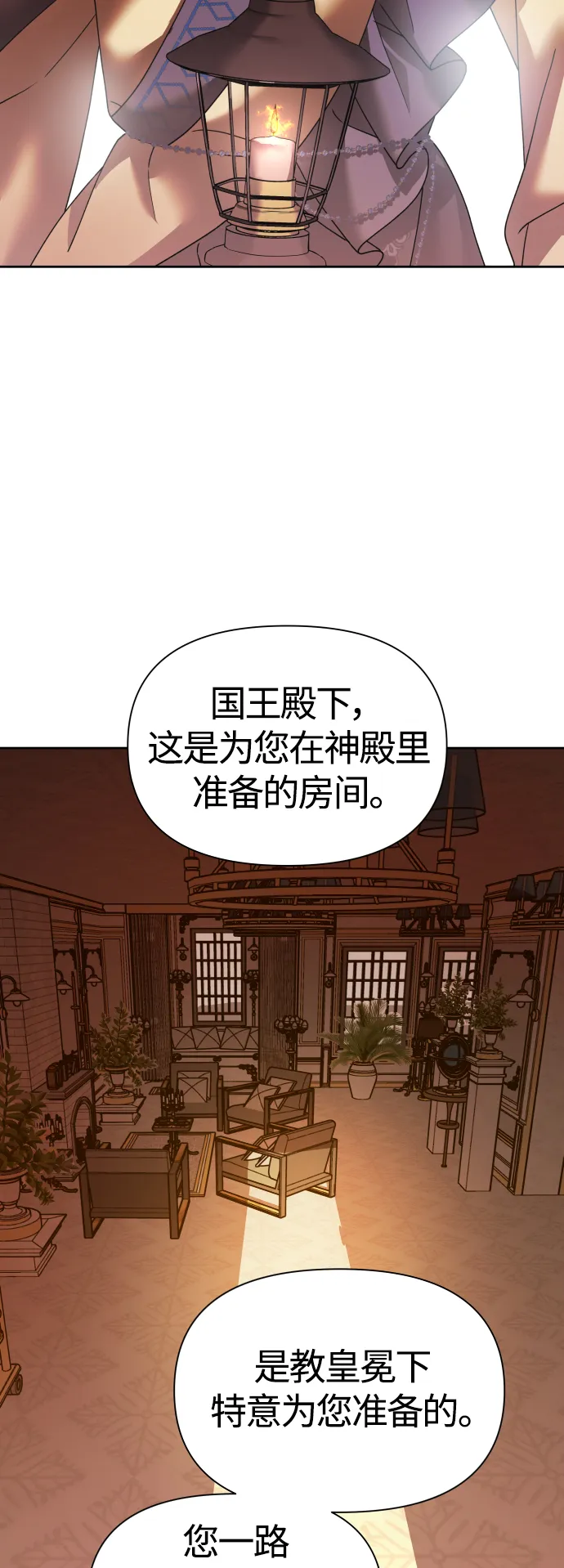 [第95话] TA所选的路（2） 第11页