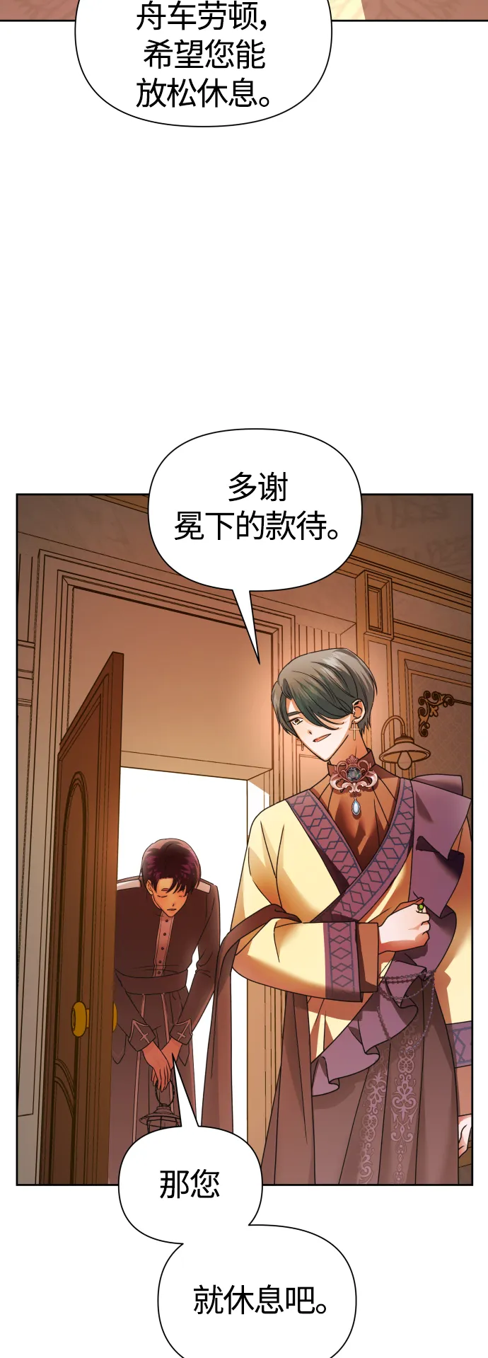 [第95话] TA所选的路（2） 第12页