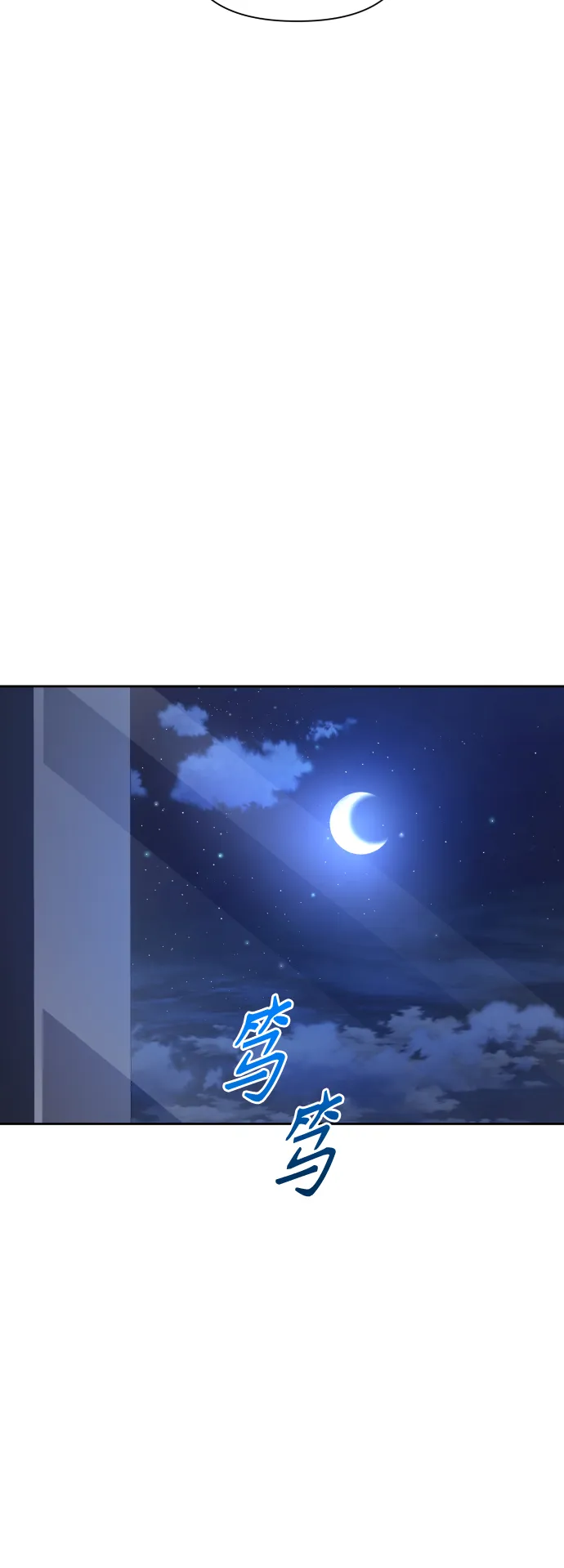 [第95话] TA所选的路（2） 第13页