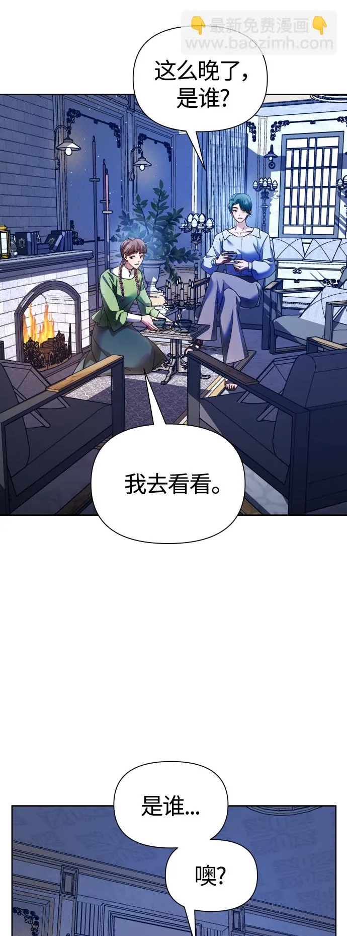 [第95话] TA所选的路（2） 第14页