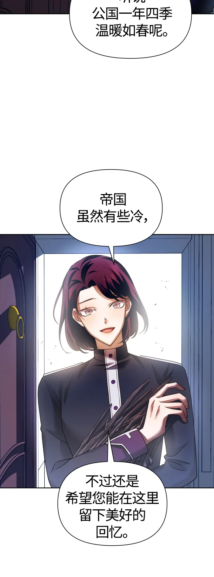 [第95话] TA所选的路（2） 第16页