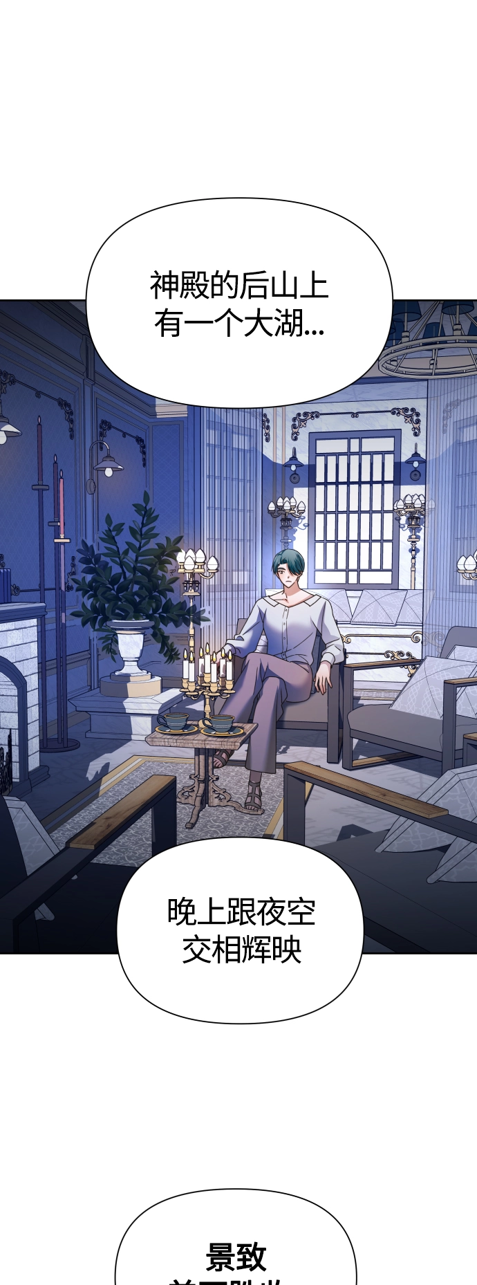 [第95话] TA所选的路（2） 第17页