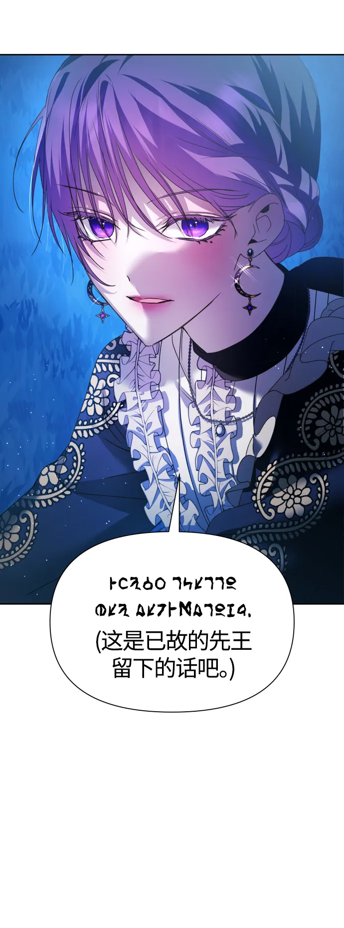 [第95话] TA所选的路（2） 第24页