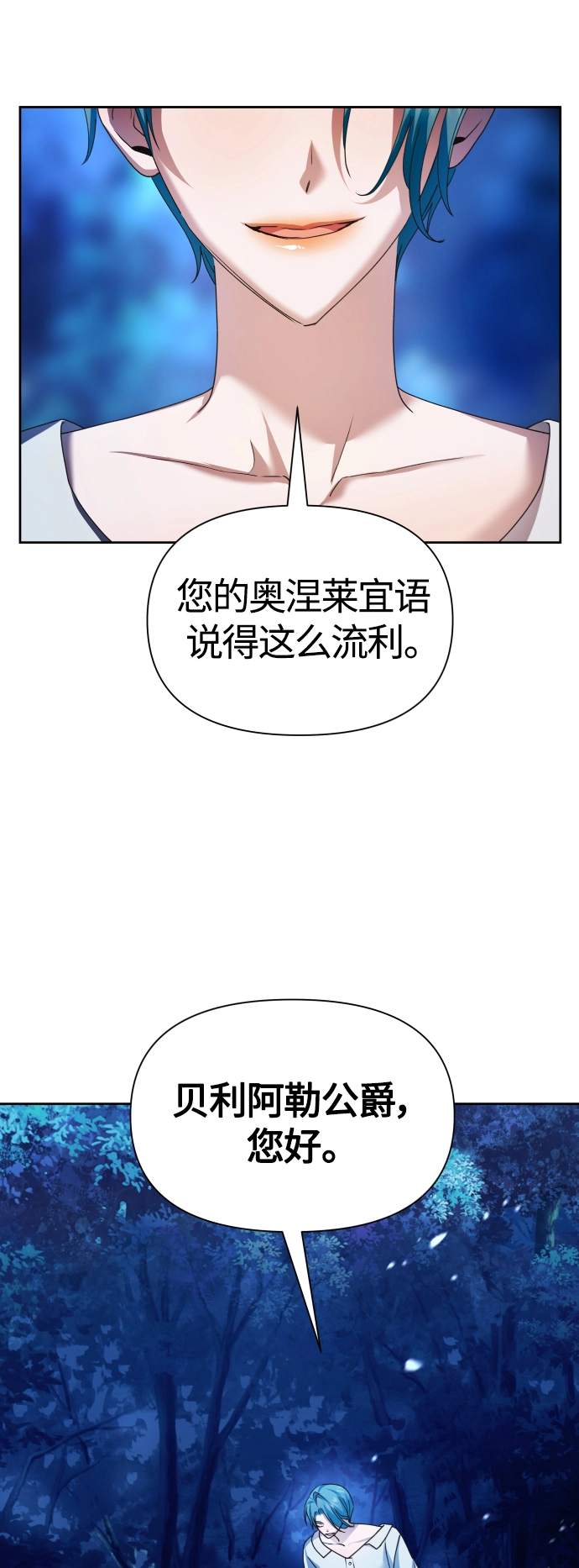[第95话] TA所选的路（2） 第25页