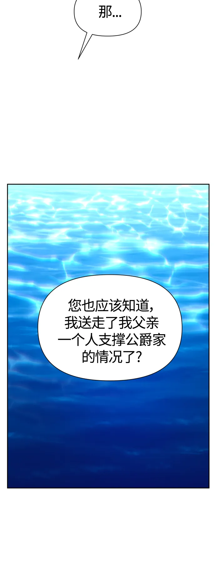 [第95话] TA所选的路（2） 第28页