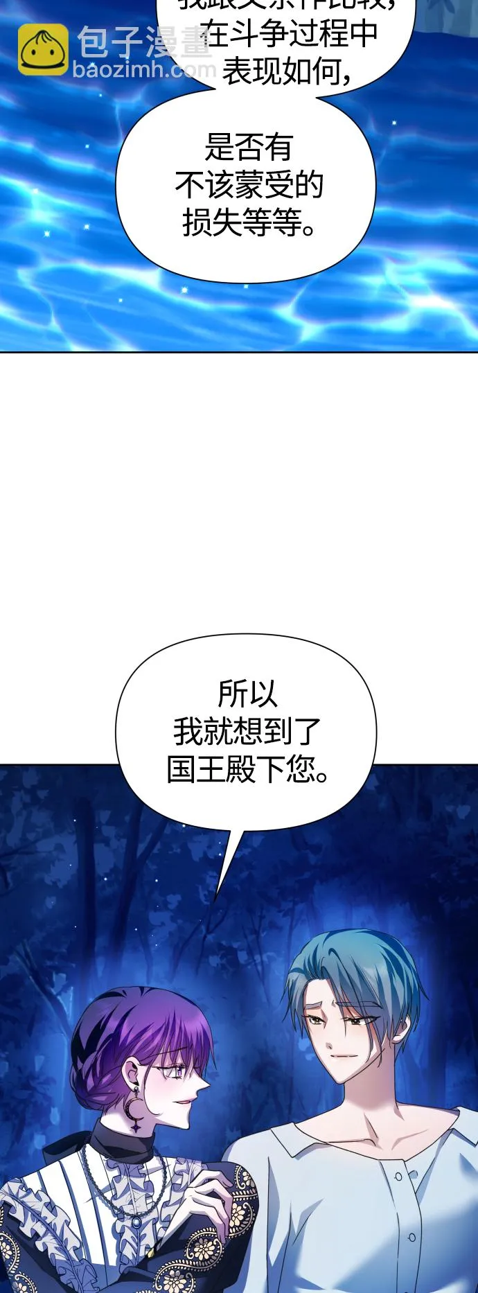 [第95话] TA所选的路（2） 第32页