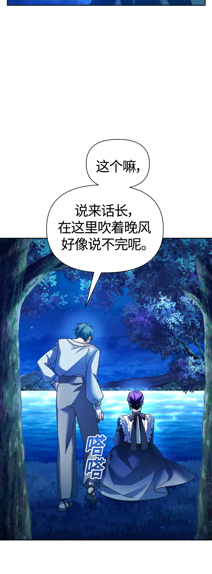[第95话] TA所选的路（2） 第34页