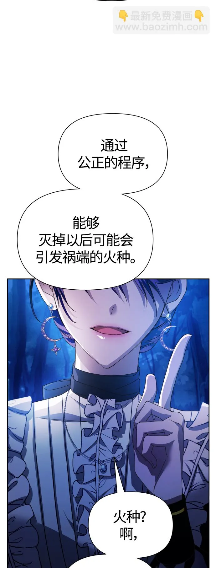 [第95话] TA所选的路（2） 第47页