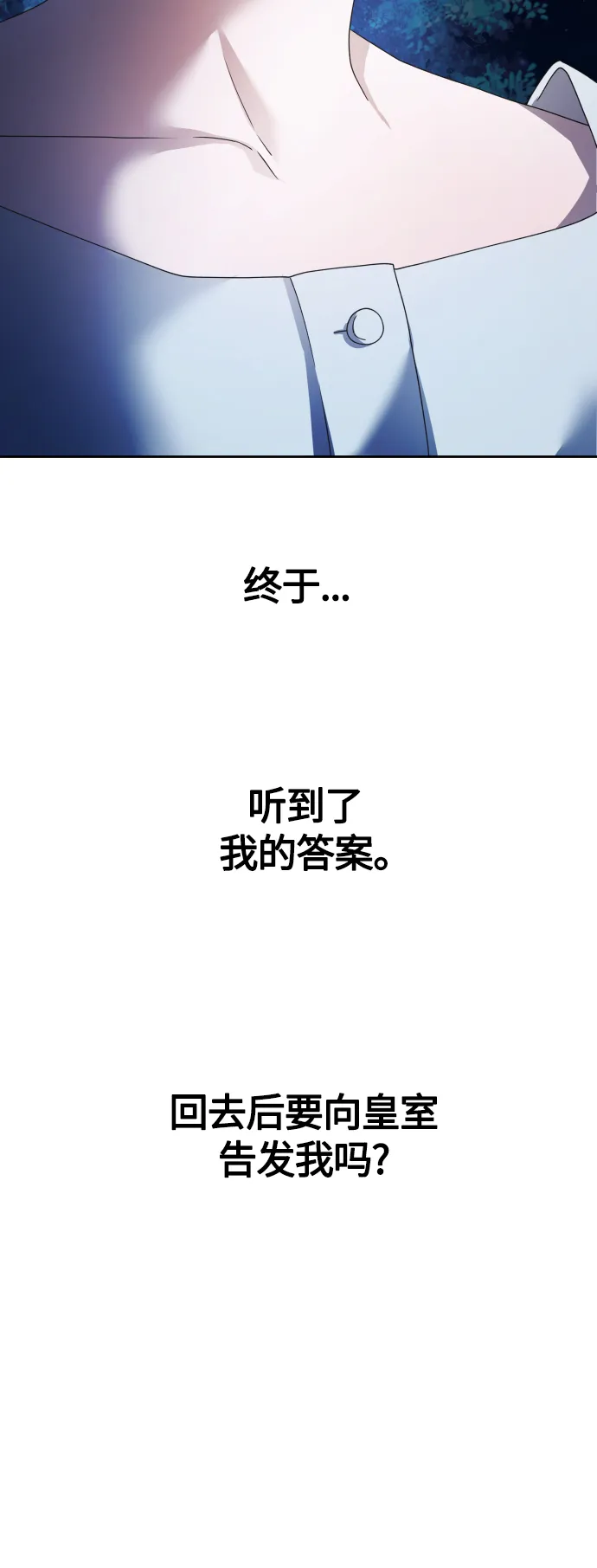 [第95话] TA所选的路（2） 第50页