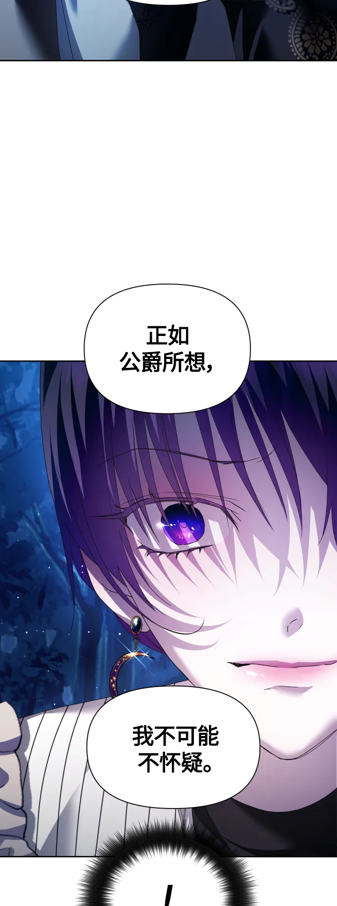 [第95话] TA所选的路（2） 第53页