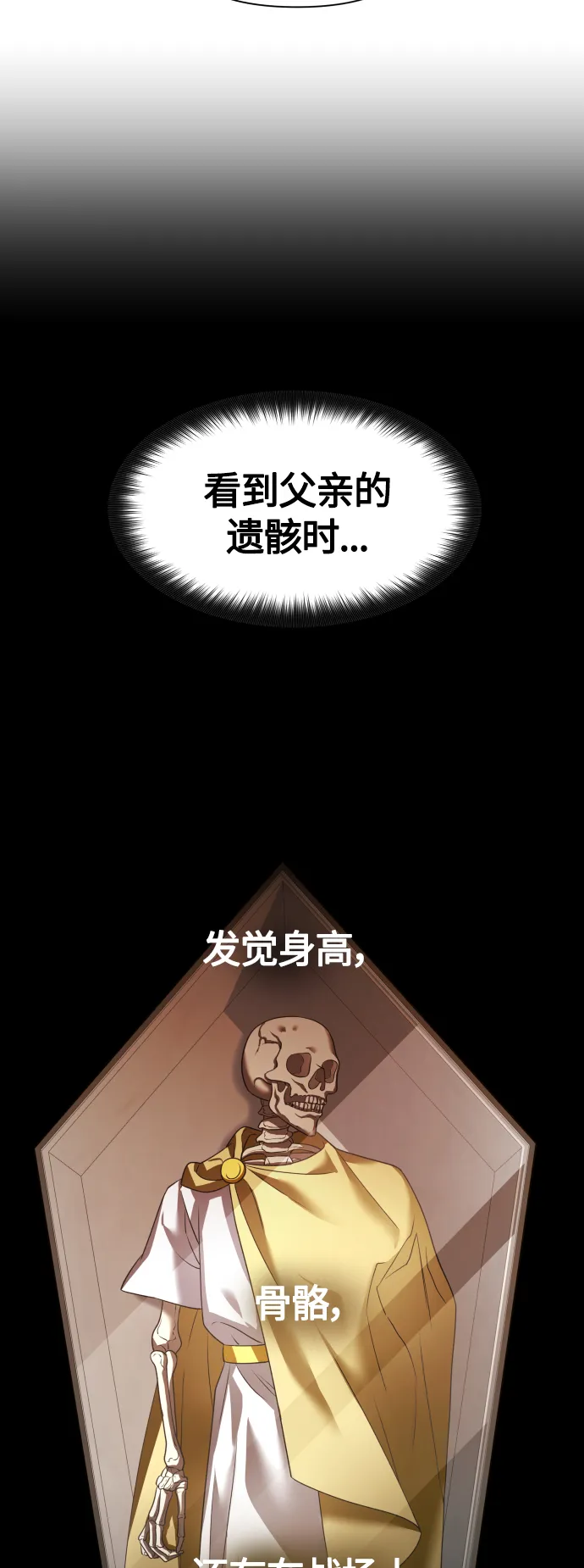 [第95话] TA所选的路（2） 第55页