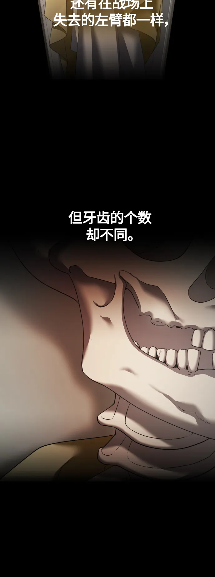 [第95话] TA所选的路（2） 第56页