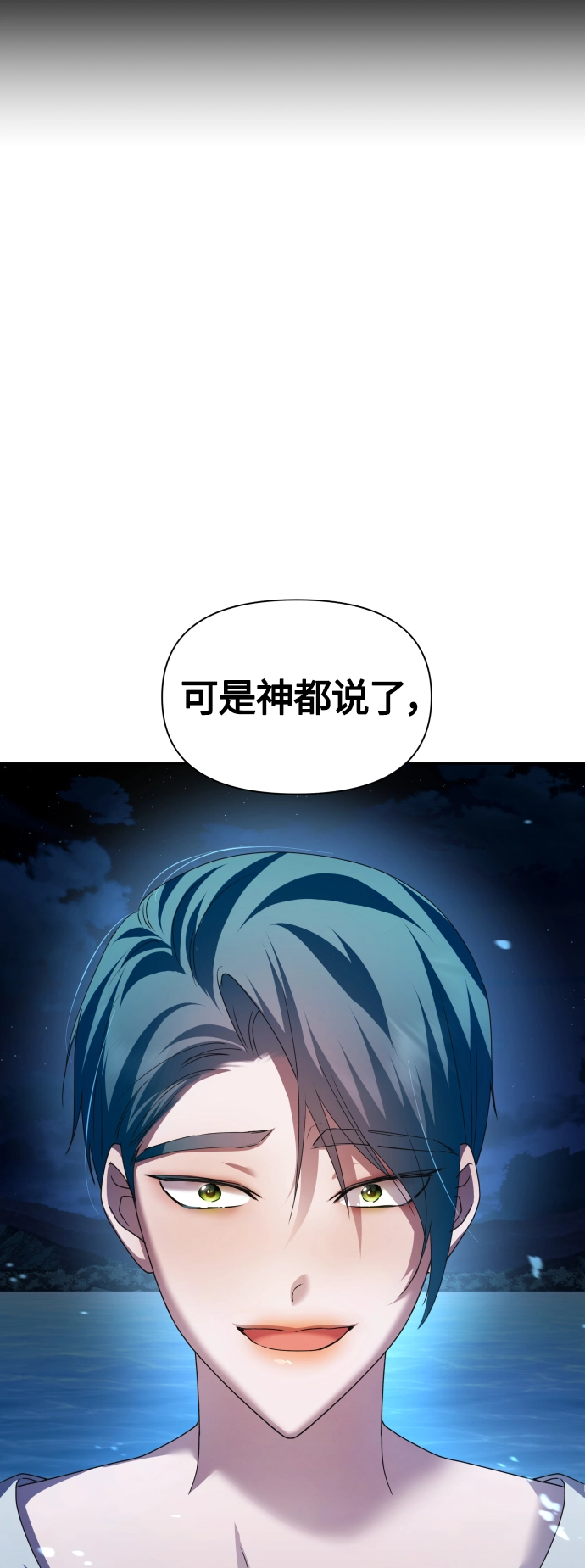 [第95话] TA所选的路（2） 第58页