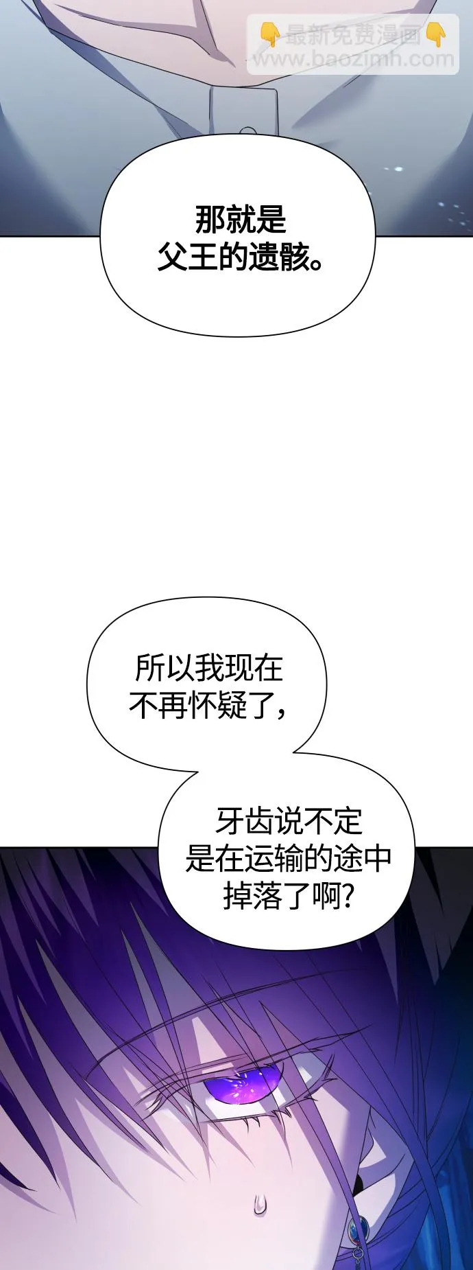 [第95话] TA所选的路（2） 第59页